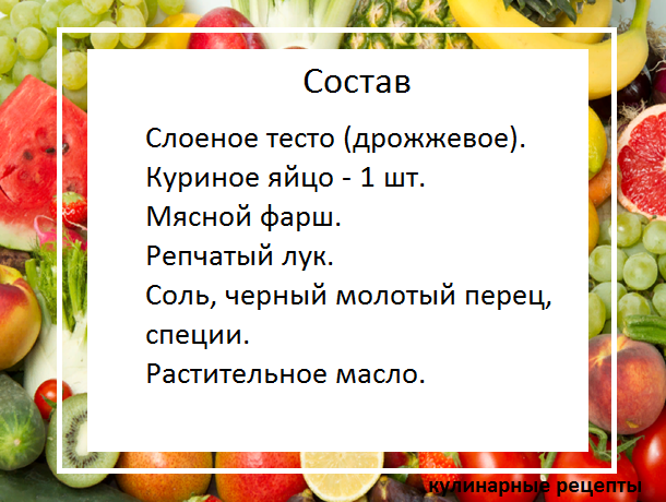 кулинарные рецепты