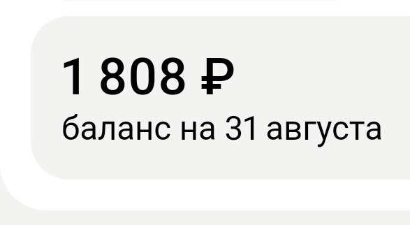 31 августа итоги. ФОП ООО