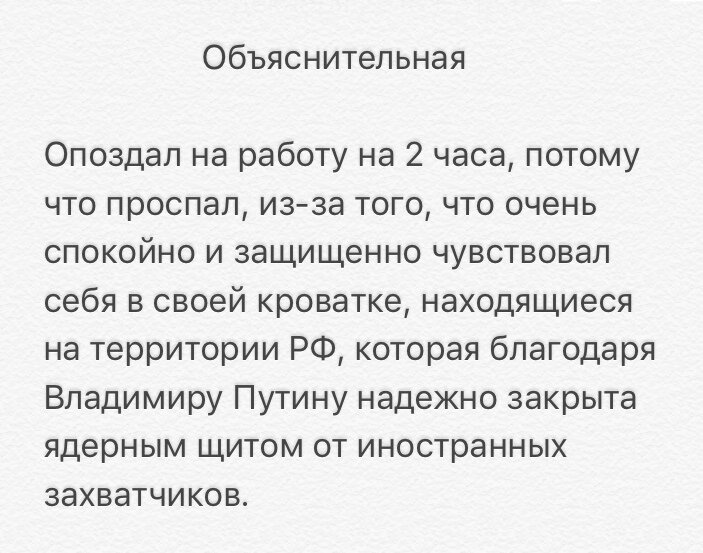 График опозданий на работу образец