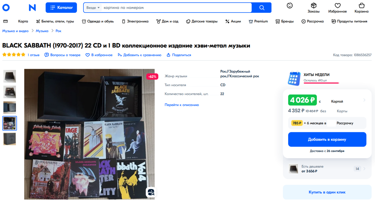Компакт-диски из Китая. Официальные и «пиратские» | druzhinin audio | Дзен