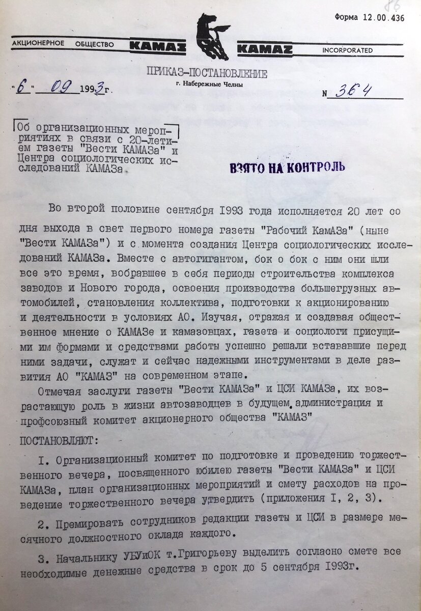 В сентябре 1973 года начала работу социологическая служба КАМАЗа. | Музей  КАМАЗа | Дзен