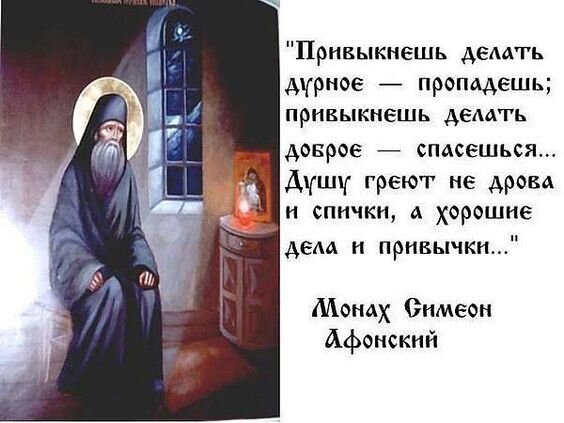 А еще душу греет Дух Любви Христовой... Источник: https://ru.pinterest.com/pin/981644050013118517/