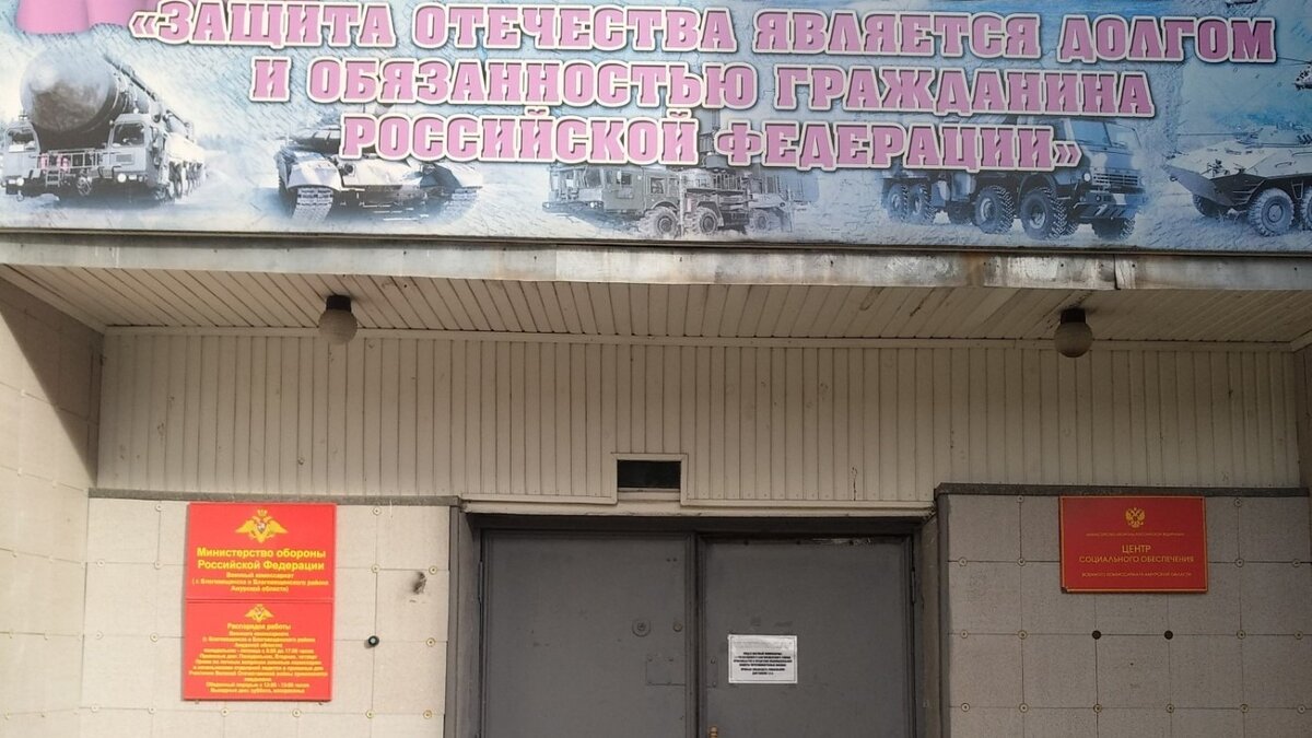     В Благовещенске произошла очередная попытка поджога военкомата. И вновь неудачная. Это уже четвертая атака на здание за неделю и вторая — за последние два дня. Упорному поджигателю удалось скрыться.