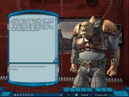 Торговец на планете малоков. Они к нам хорошо относятся, но не уважают торговцев.