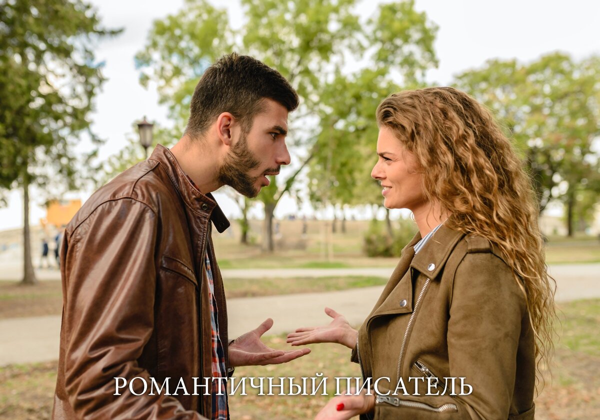 Сергея был характер