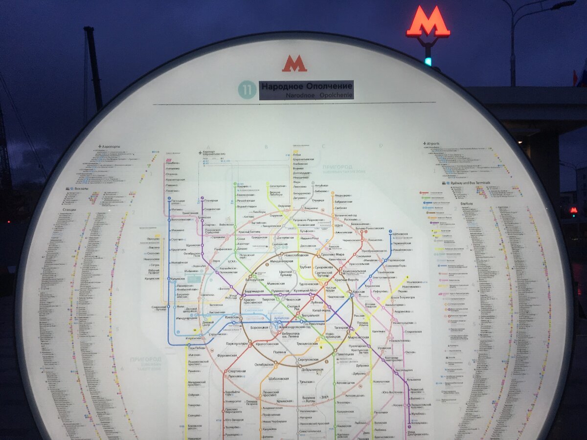 Осматриваем новую станцию московского метро «Народное Ополчение» - обзор в  деталях | Развитие Метрополитена в Москве | Дзен