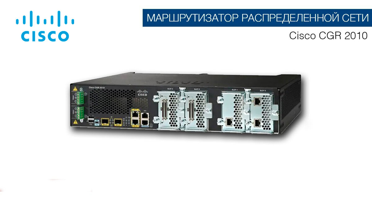 Cisco CGR-2010/K9