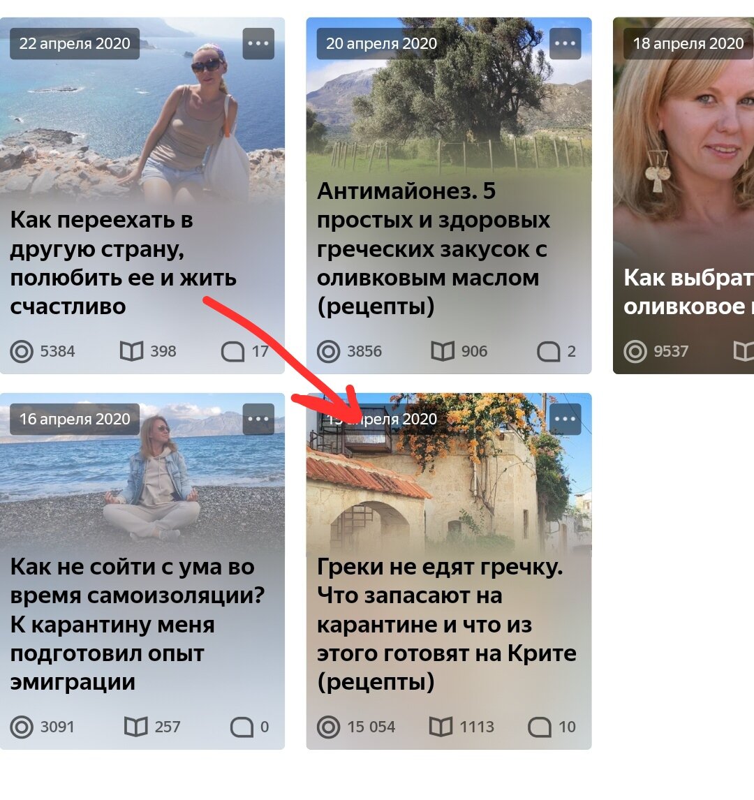 Заскринила. Вот она первая статья! 