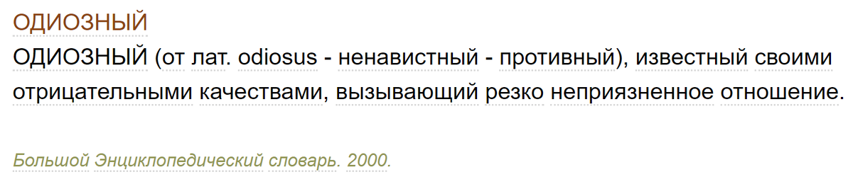 Словарное определение vs пример недавнего употребления