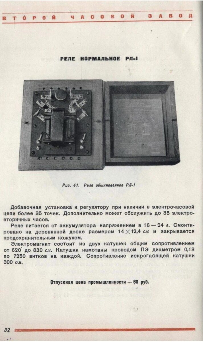 Каталог СССР Часы, 1940 год. Посмотрите, может бабушкины ходики или  будильник довоенные... | Владимир Артамонов | Дзен