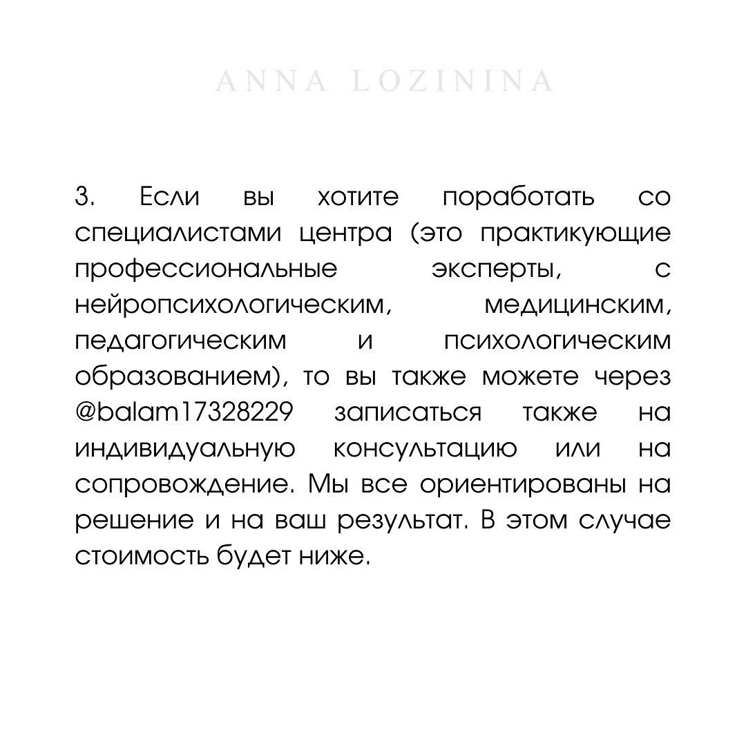 Как записаться? | Anna Lozinina | Дзен