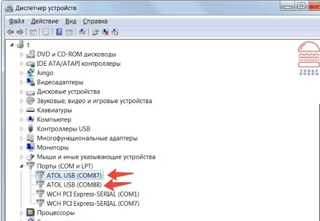 Диспетчер устройств. 2 порта - платформа 2.5. 1 порт - платформа 5.0
