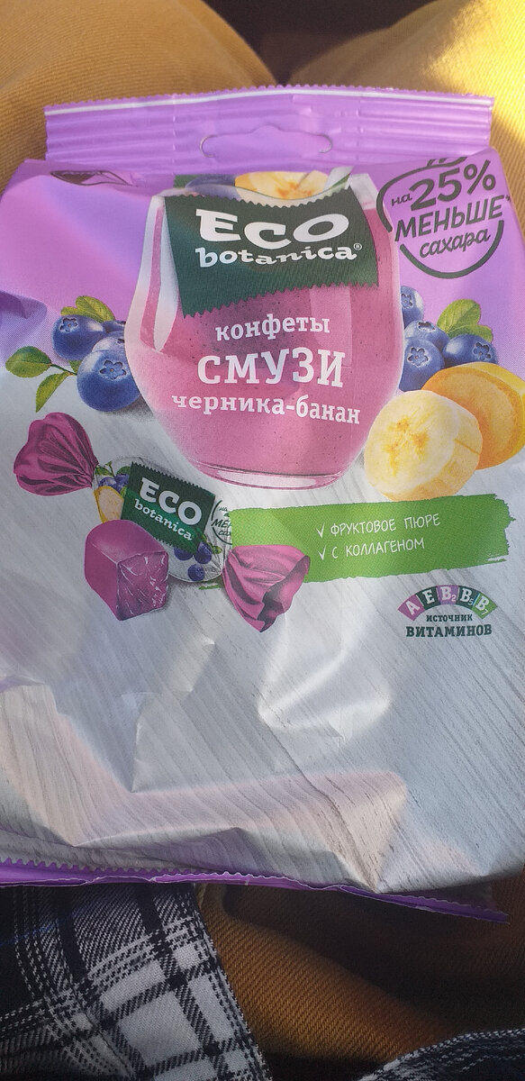 Конфеты черника-банан