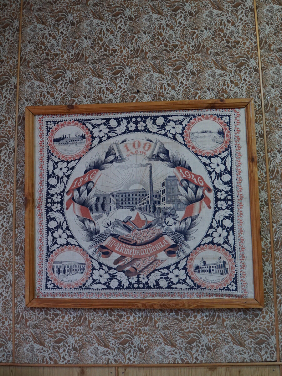 Сохранившийся платок на память с тех времен