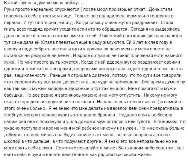Крик души матери...Ей так нужна помощь. А сколько еще таких?!