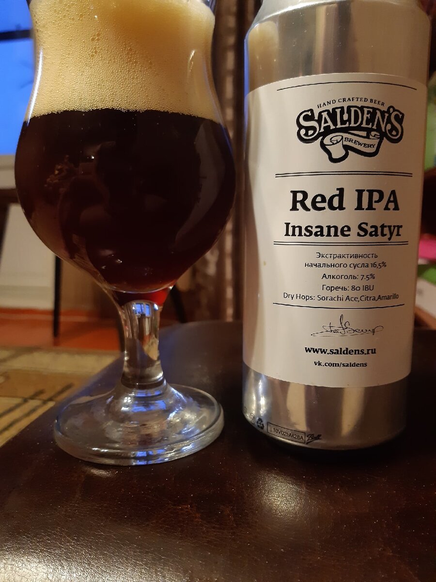 Пиво Insane Satyr - Red IPA Salden's Brewery 