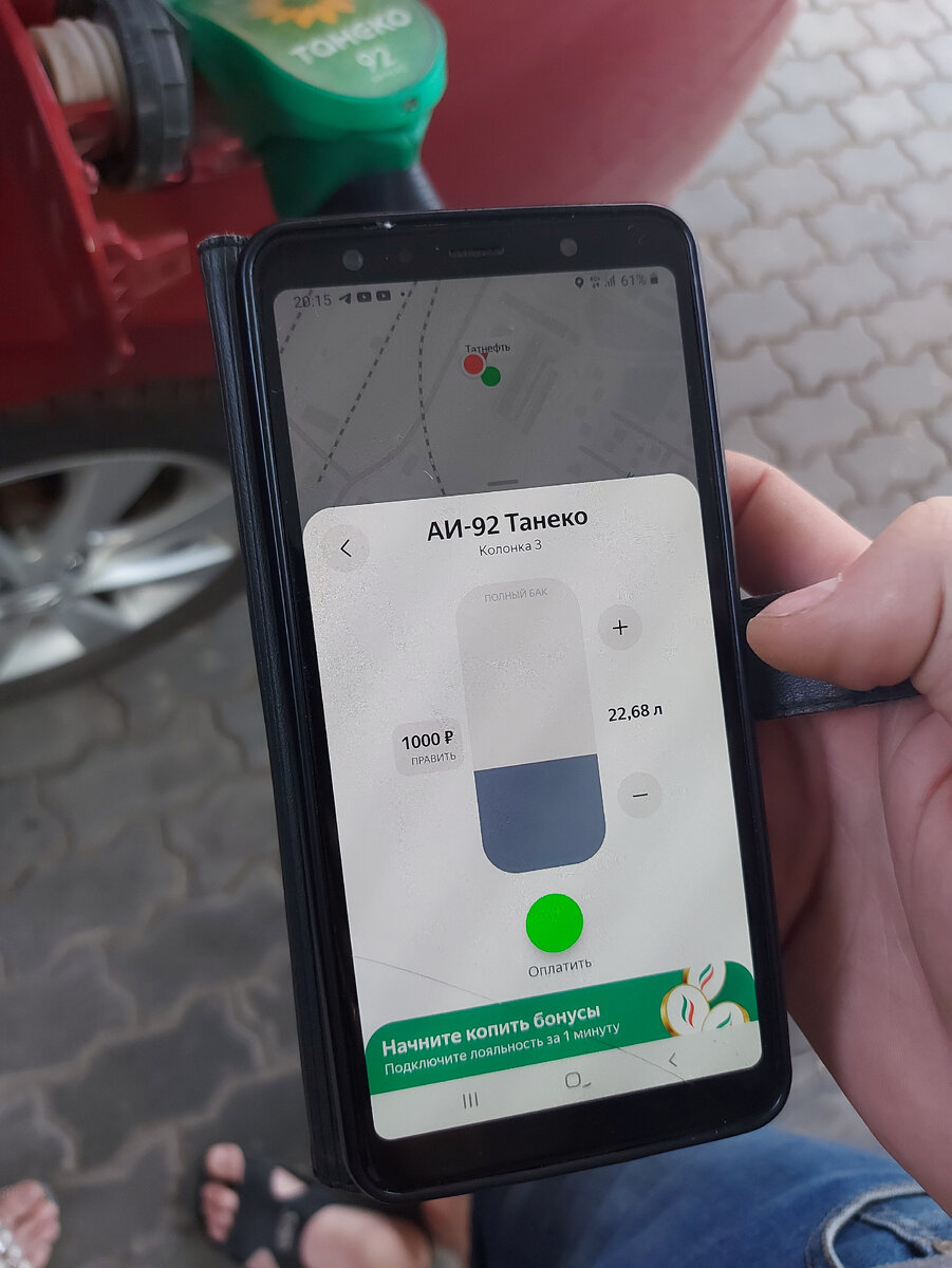 Как заправиться не выходя из машины. Новая удобная функция от яндекс. |  Заведующая по хозяйству | Дзен