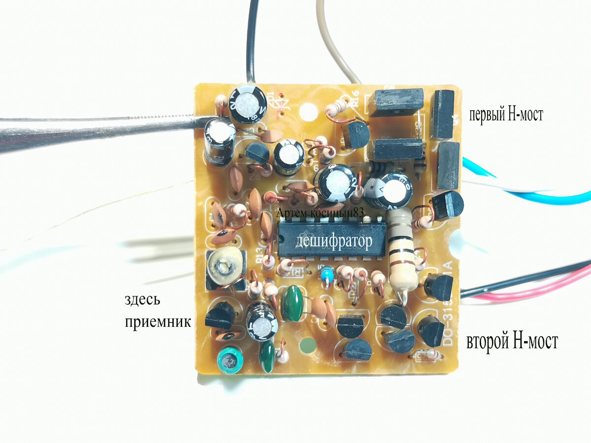 Машинка на радиоуправлении. Arduino + nrf24l01 + пульт.