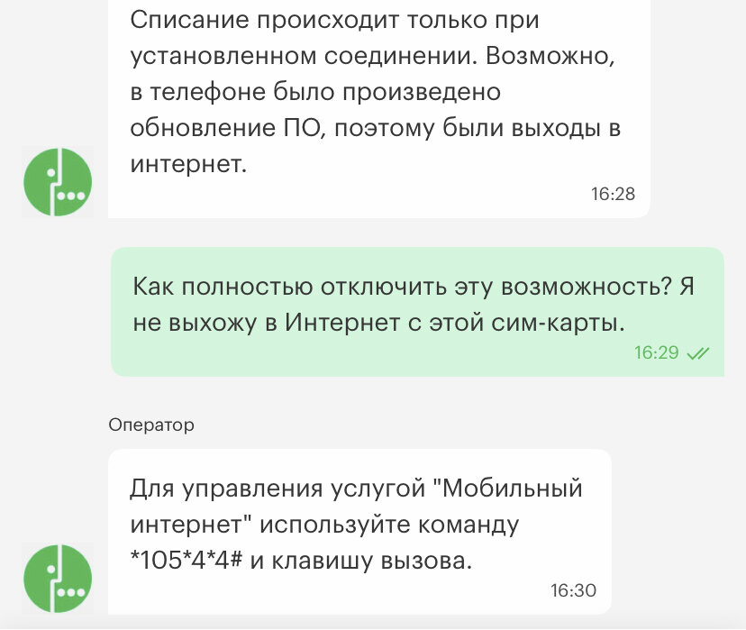 Интернет мегафона стал плохо работать