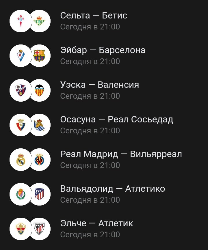 Лига Испании 22 мая