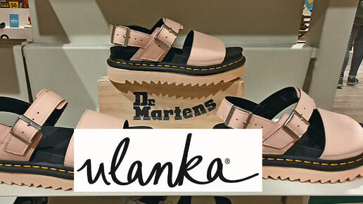 Martens ulanka discount