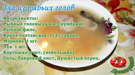 Уха (классическая)