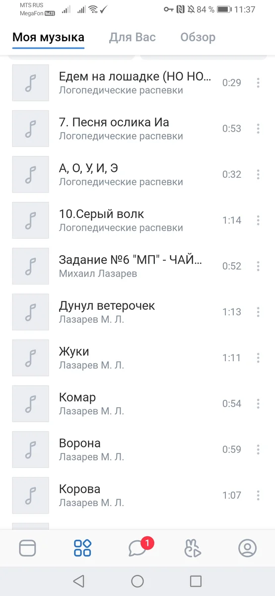 Вариант распевок