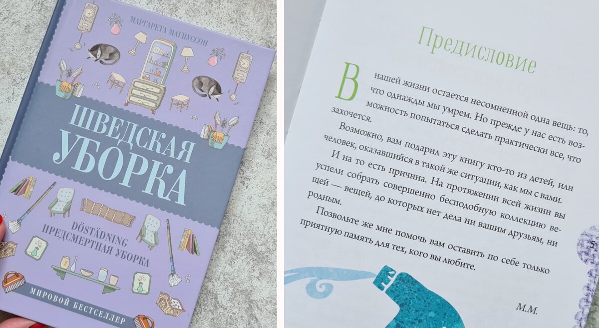 Что особенного в шведской уборке, и почему она подходит всем | Женская ...