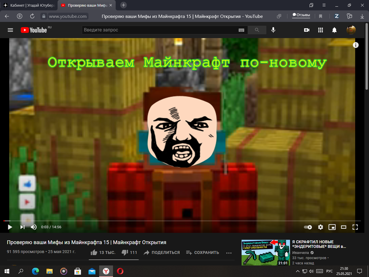 Картинка 1. Этот блогер живёт в Польше