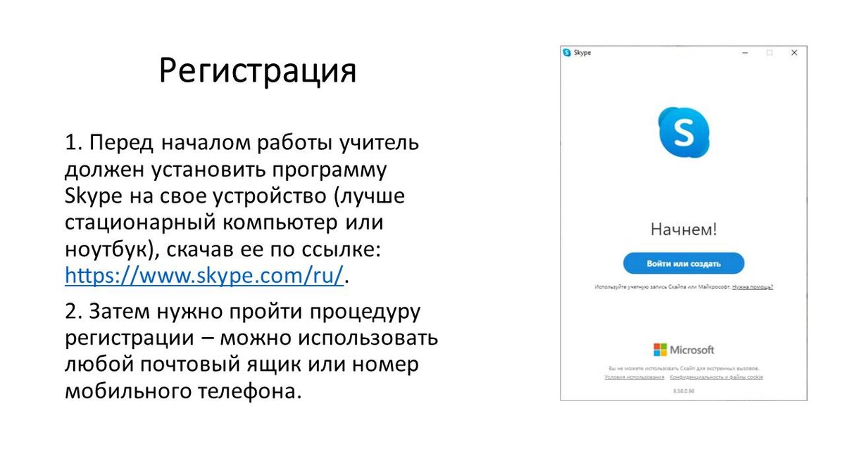Скайп проблемы