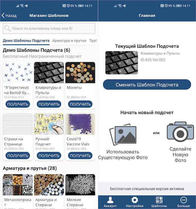 Сначала нужно выбрать шаблон, но это не принципиально 