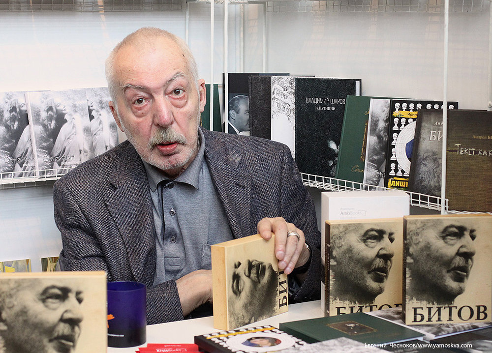 Андрей Битов со своими книгами