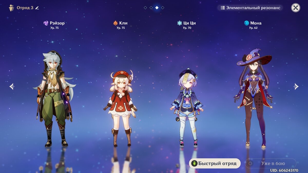 Один из моих отрядов