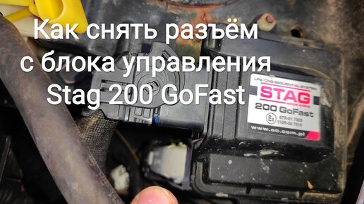 Демонтаж ГБО без ущерба для автомобиля: когда он необходим | ГБО Kostagas