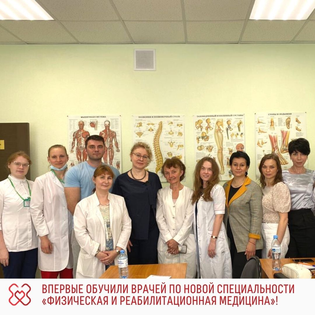 Физическая и реабилитационная медицина