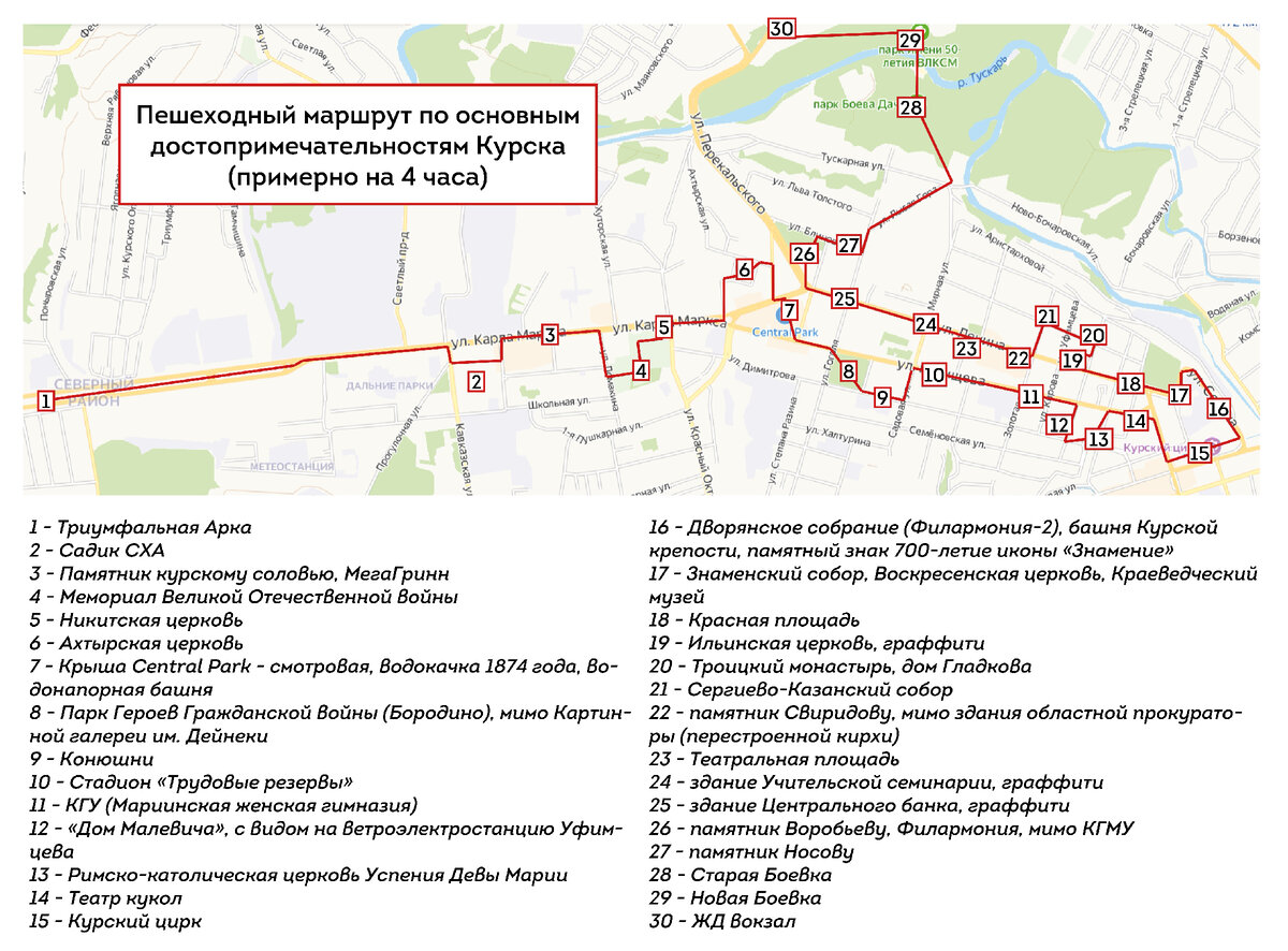 Курск: что посмотреть и показать за один день, маршрут по 30  достопримечательностям | Лилия Пашкова | Дзен