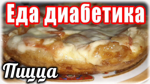 Пицца в мультиварке. Очень результативно. Но самое главное Вкусно.