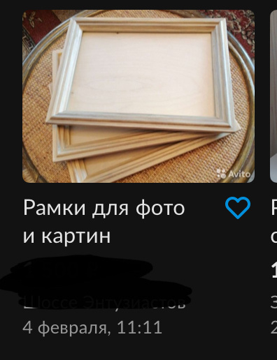 Рамки для фото