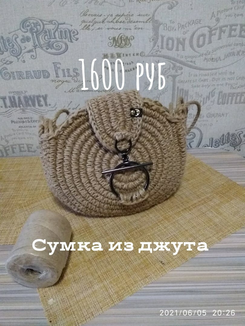 Сумки из джута вяжут разной формы и размера. они прекрасно сочетаются с городской и фольклорной одежд