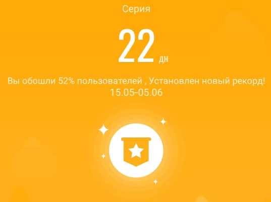 Уже круче, чем 52 процента пользователей!