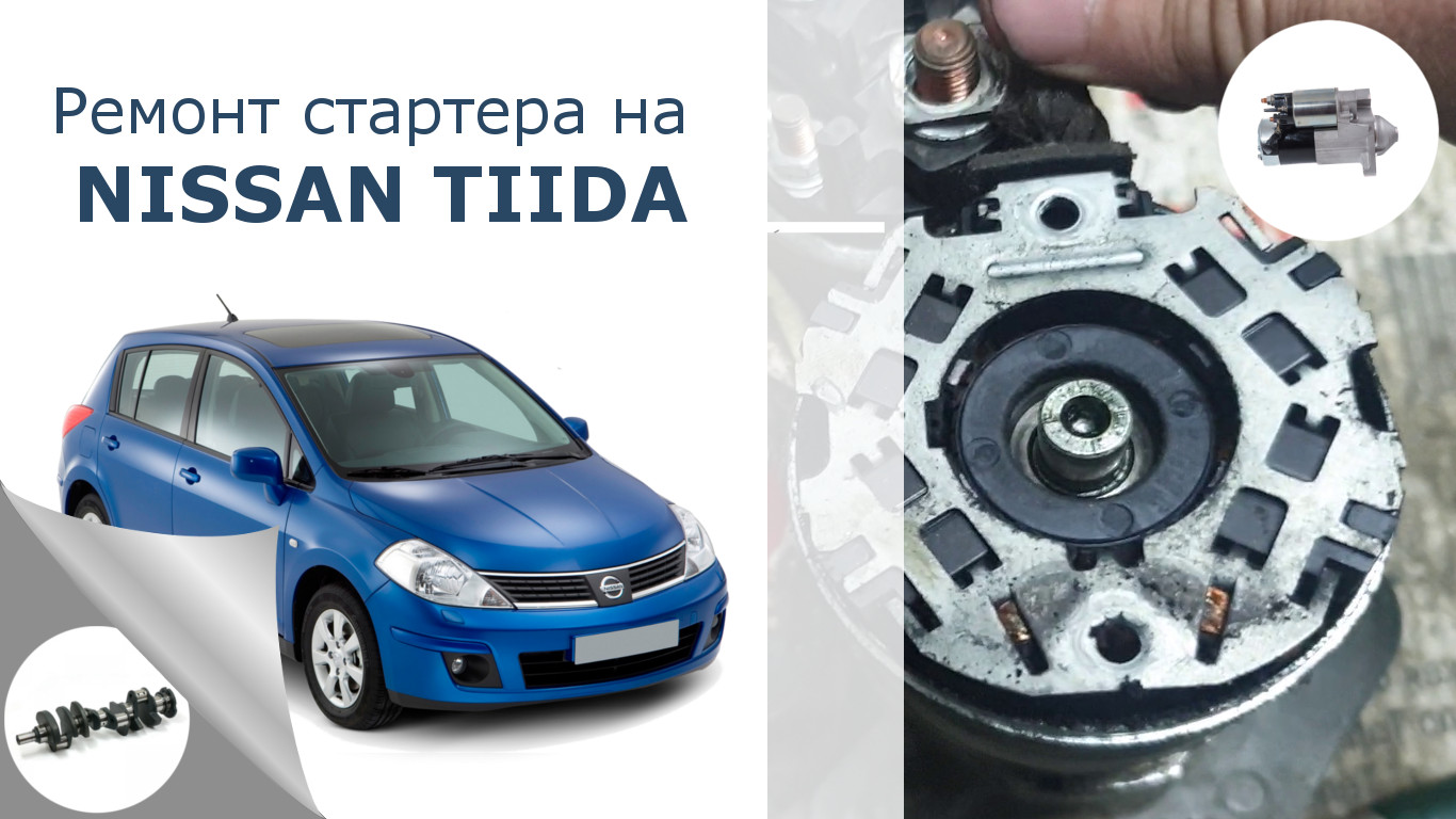 Безупречный сервис Тиида: диагностика и ремонт Nissan Tiida профессионалами СТО