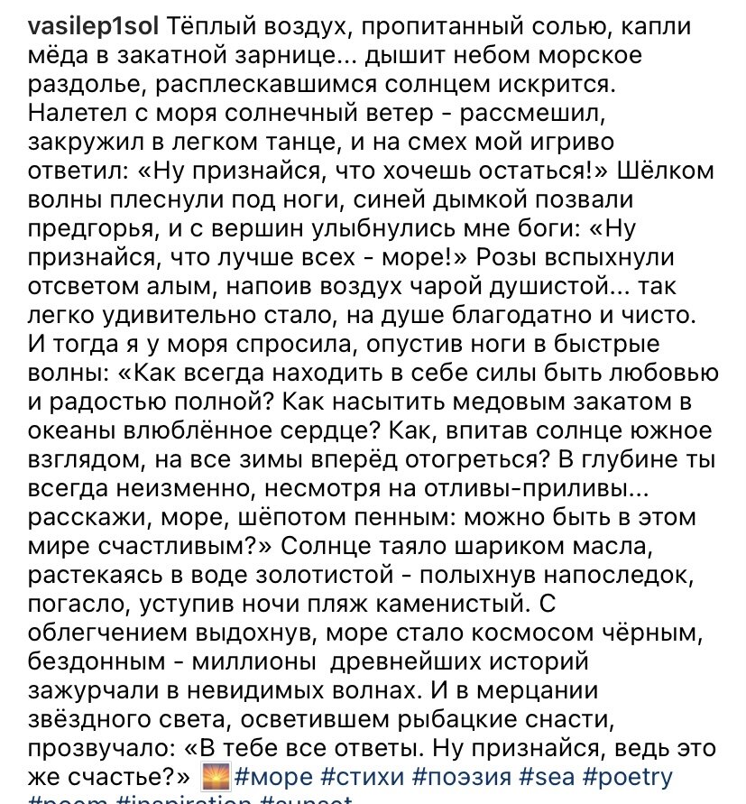 Фото и стихи автора
