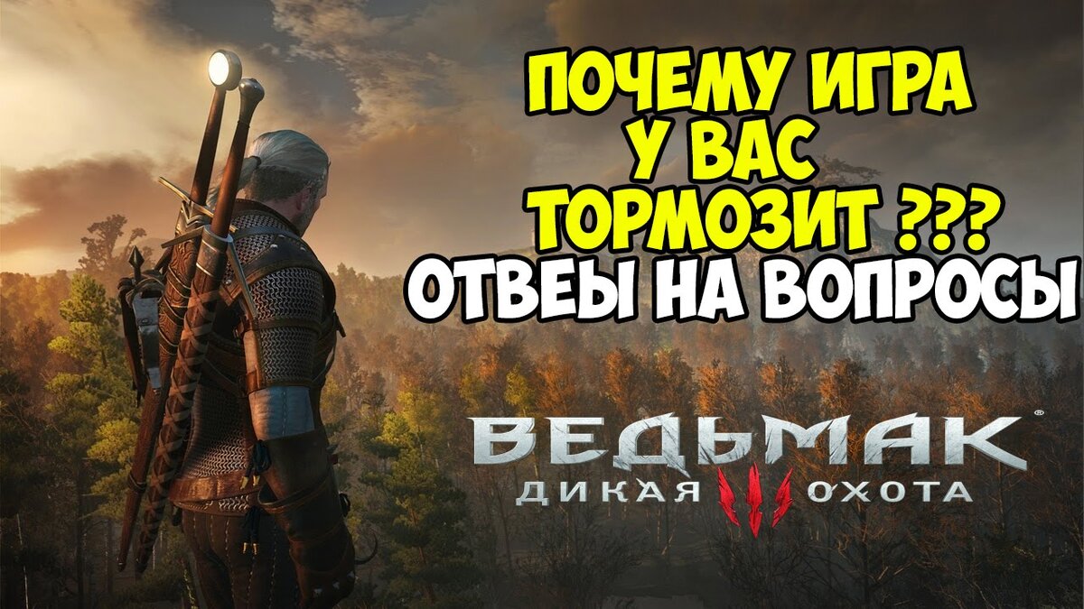 почему тормозит игра вега микс | Дзен