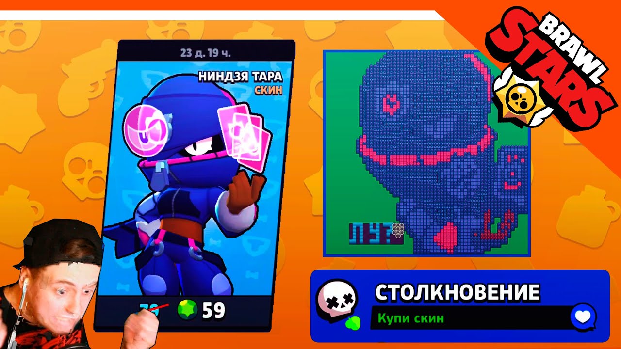 🌟 МЕНЯ ЗАБАЙТИЛИ НА СКИН ТАРЫ! ТОП КАРТА! 🔥 КАРТЫ ОТ ПОДПИСЧИКОВ 🌟 BRAWL  STARS БЕЗ ДОНАТА