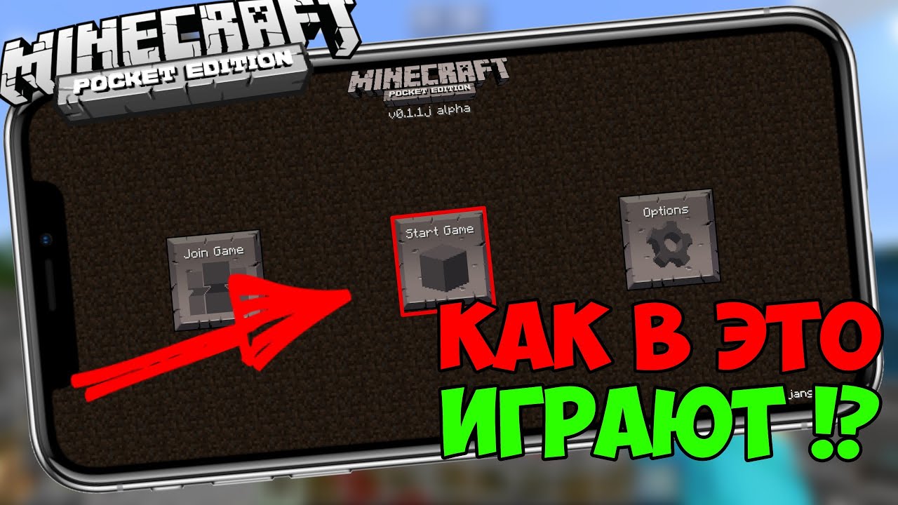 Самая Первая Версия Minecraft Pe! Обзор Майнкрафт ПЕ