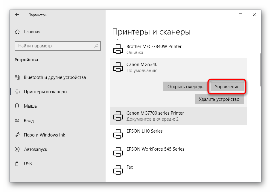 Почему принтер не сканирует документы. Почему комп не видит принтер. Почему принтер не хочет сканировать документ. Причина принтера не сканировать. Почему не сканирует принтер.