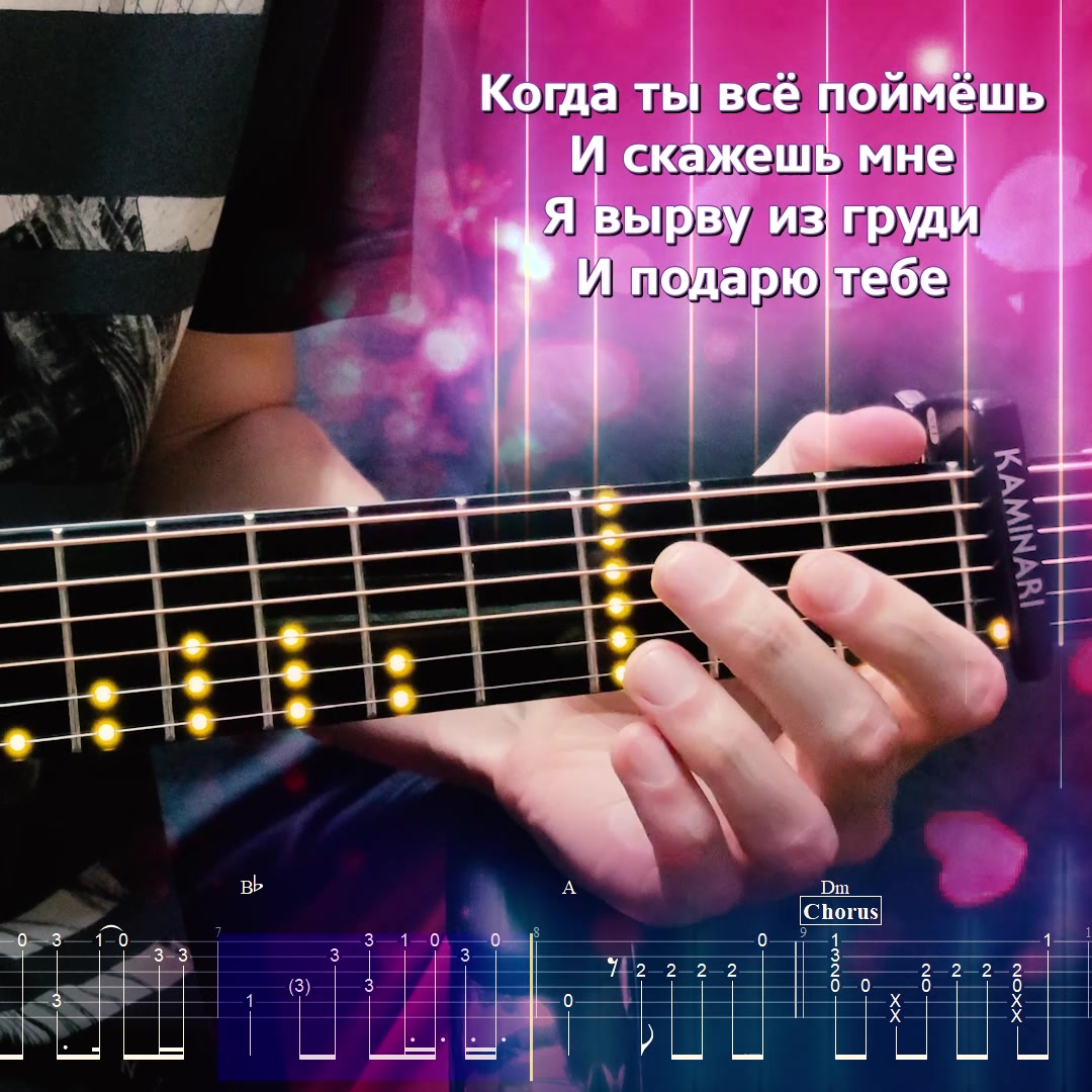 Канги – Возьми сердце мое. Кавер на гитаре от Kaminari | Kaminari Guitar |  Дзен