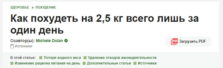 Скриншот взят с сайта https://ru.wikihow.com