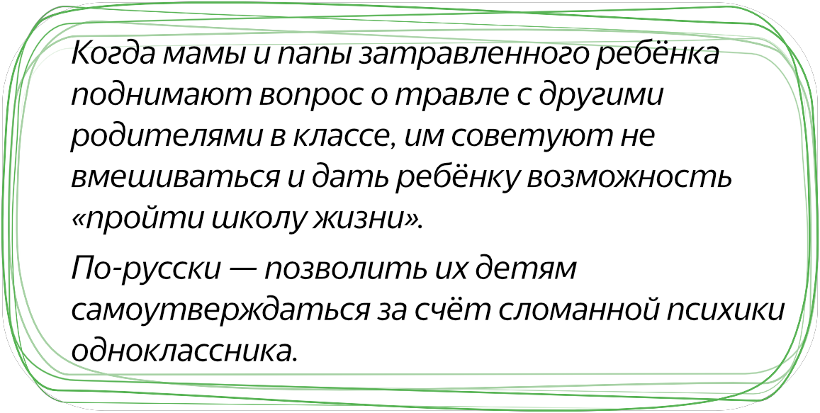 Как действовать родителям, если детям мешает учиться агрессивный одноклассник