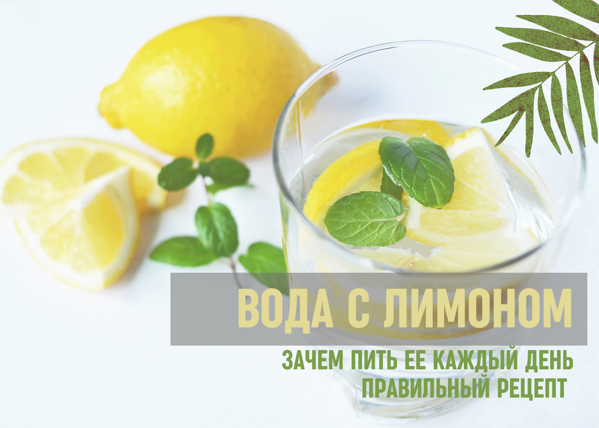 Лимонная вода польза в чем. Зачем пить воду с лимоном. Зачем пить лимонную воду с утра. Чем полезна вода с лимоном перед сном. Лимонная вода польза и вред для организма человека.
